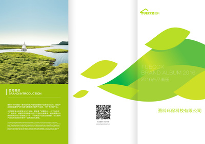 圖科產品三折頁