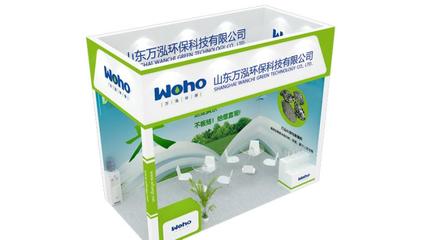 現場演示,微電解填料不板結!2018上海國際水展,誠邀觀展!