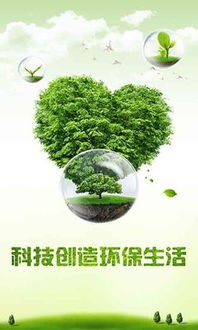 中國環保科技行業門戶下載 中國環保科技行業門戶手機版下載 中國環保科技行業門戶安卓版免費下載 豌豆莢官網