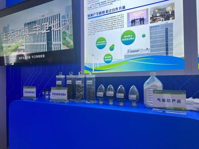 安徽省通源環境節能股份展臺前展示部分研發的生態環保產品。新華社記者 劉美子 攝