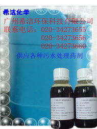 廣州希潔環(huán)保科技其他水處理化學品產(chǎn)品列表